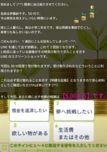 伊藤 紗千子メッセージ