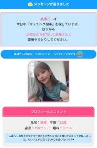 美緒プロフィール