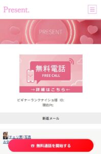 present