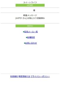 スイートライフ内部