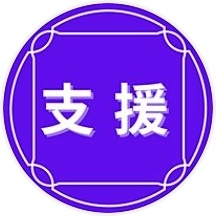 【総合】支援ナビゲーター