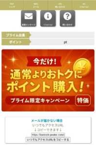 e-partners内部