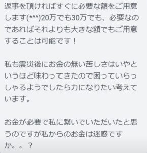 京子のメッセージ2