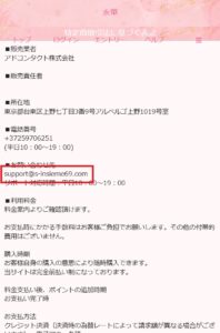 永華の会社情報