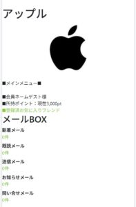 アップル
