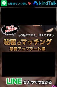 kindtalk誘導ページ