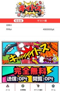 キイトス内部
