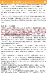 利用規約2