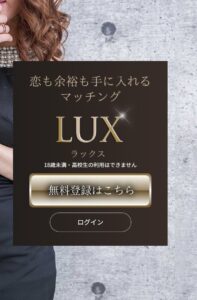 LUX