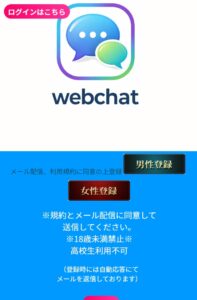 Web Chat