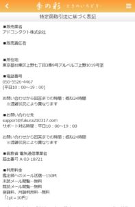 アドコンタクト株式会社