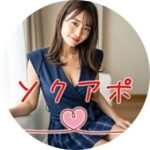 ソクアポLINE