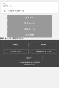 SMS内部