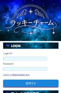 ラッキーチャーム