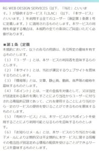 LILAC利用規約