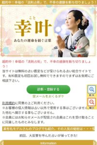 幸叶