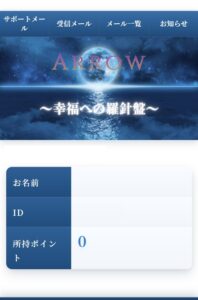 ARROW