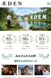 EDEN