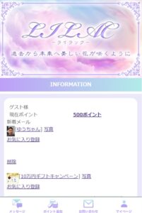 LILAC内部