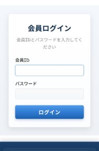 会員ログイン