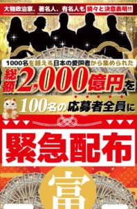 総額2000億円