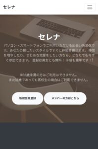 セレナ