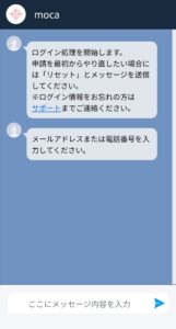 mocaログイン処理