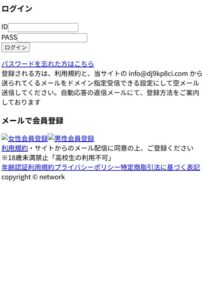 network