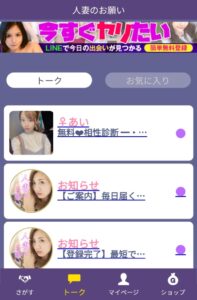 人妻のお願い内部