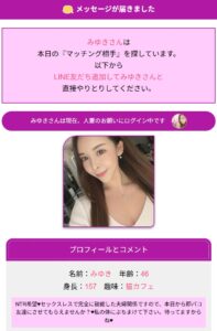 みゆきプロフィール