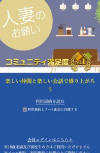 人妻のお願い