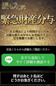 緊急財産分与