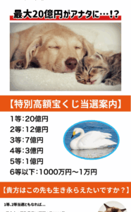 宝くじ