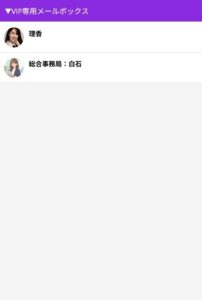 PURE事務局内部