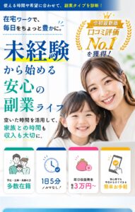 COCOTALK誘導