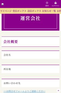 BIGドリーム会社情報