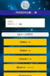 六星鑑定内部
