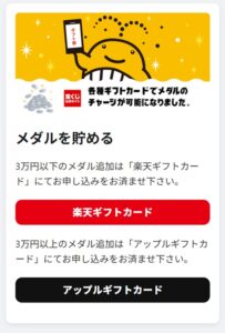 メダルを貯める