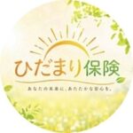 ひだまり保険