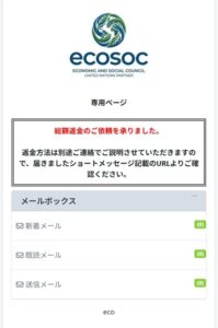 ecosoc内部
