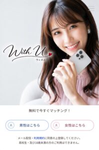 WithU