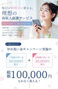 最新副業