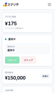 スマリタ