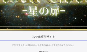 スマホ専用サイト