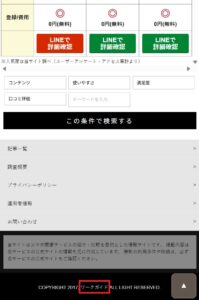 ワークガイド