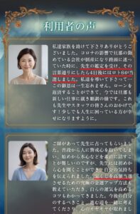 利用者の声