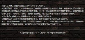 シャーロック説明文