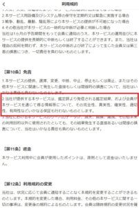 天之杜利用規約