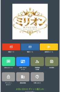 ミリオン