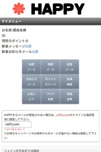 HAPPY内部